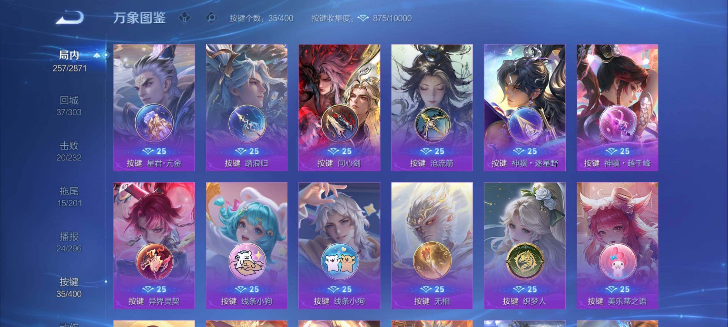 WZCMY4215258王者荣耀账号详情图15