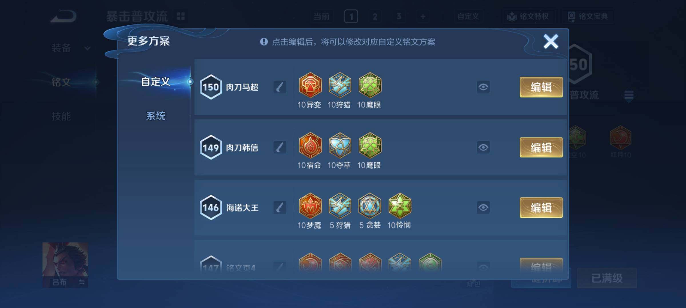 WZCMY4215258王者荣耀账号详情图18