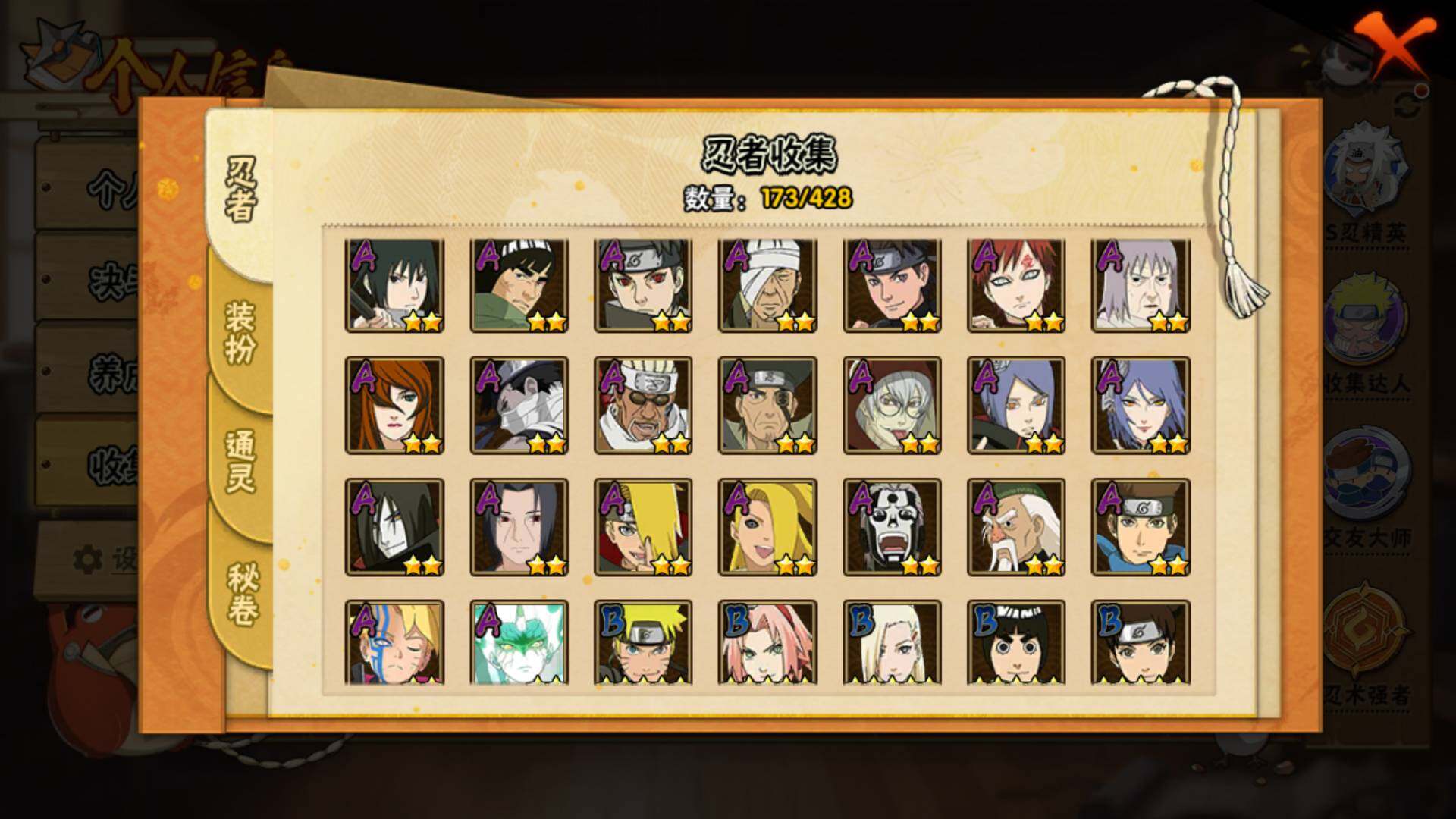 HYLFY418837火影忍者账号详情图8