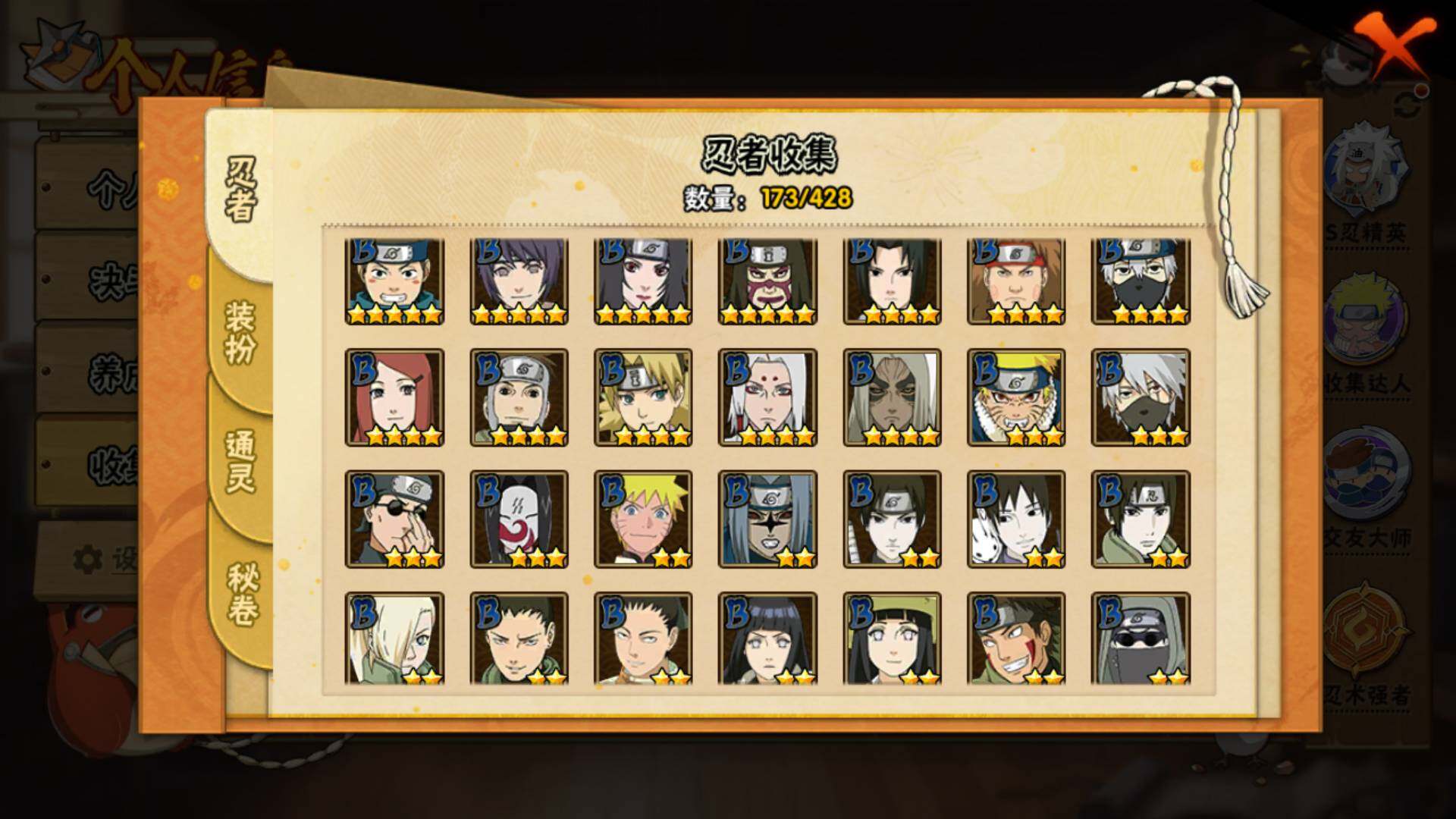 HYLFY418837火影忍者账号详情图9