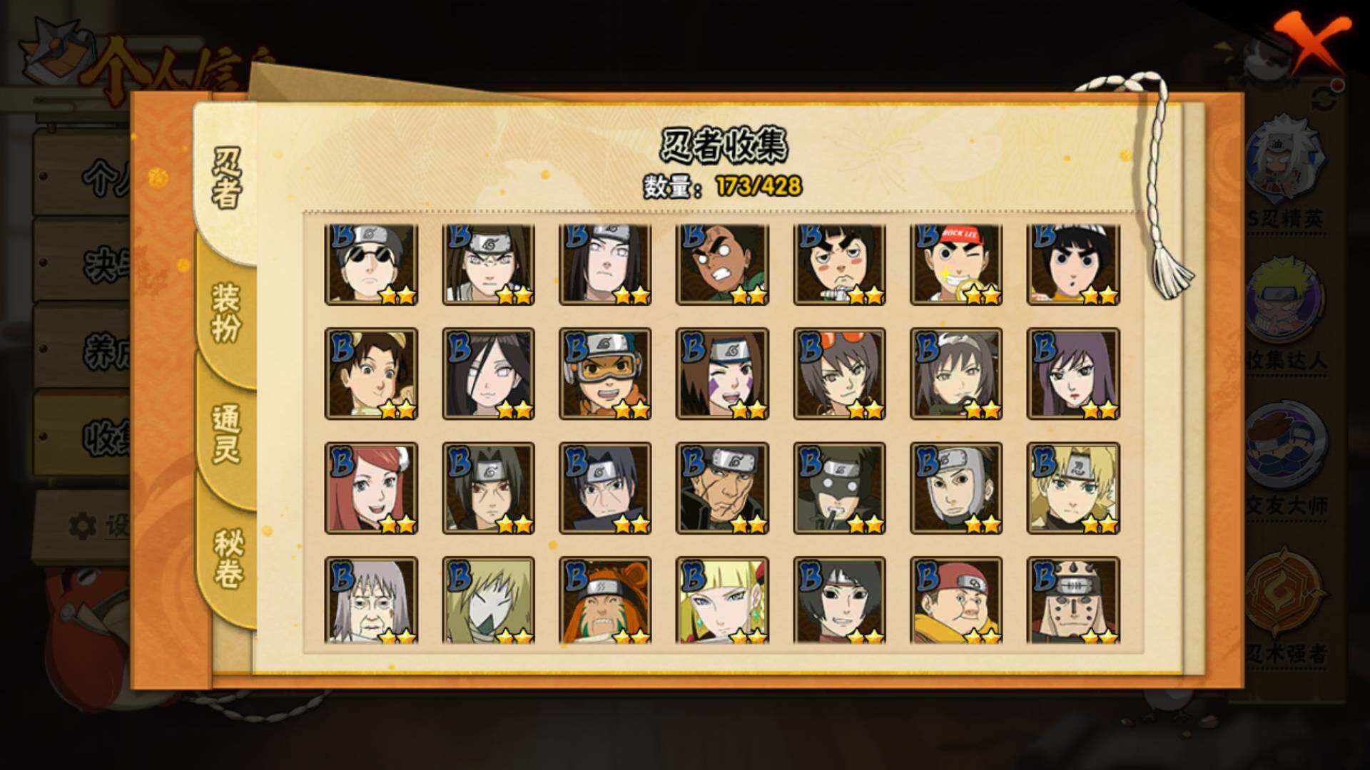 HYLFY418837火影忍者账号详情图10