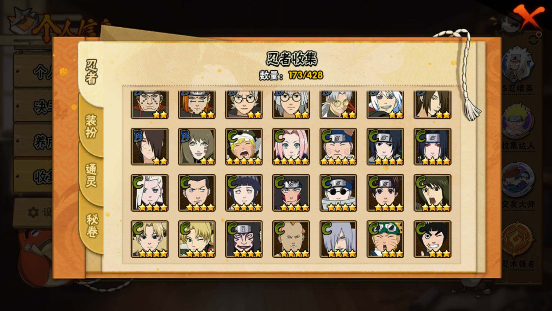 HYLFY418837火影忍者账号详情图11