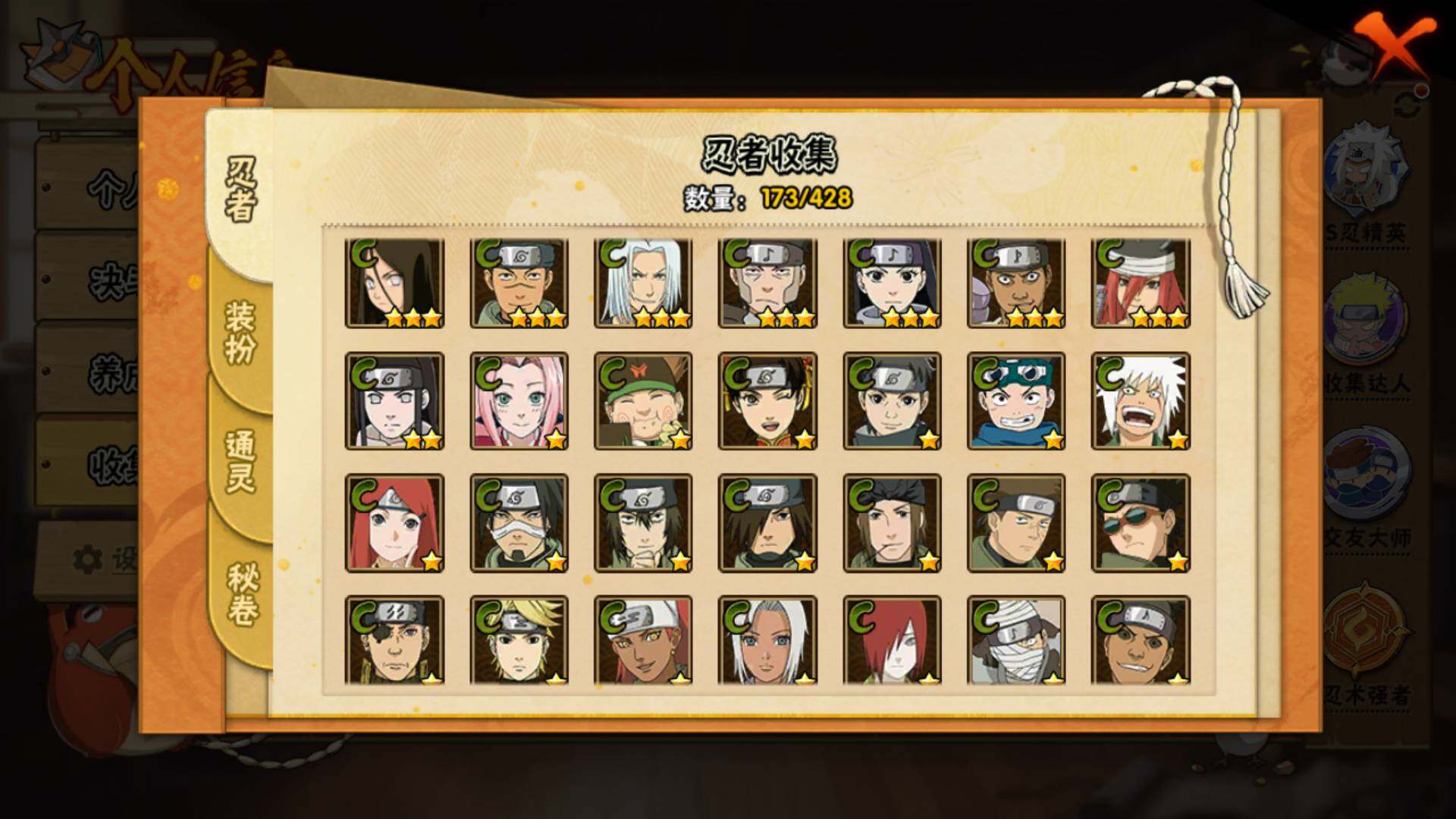 HYLFY418837火影忍者账号详情图12