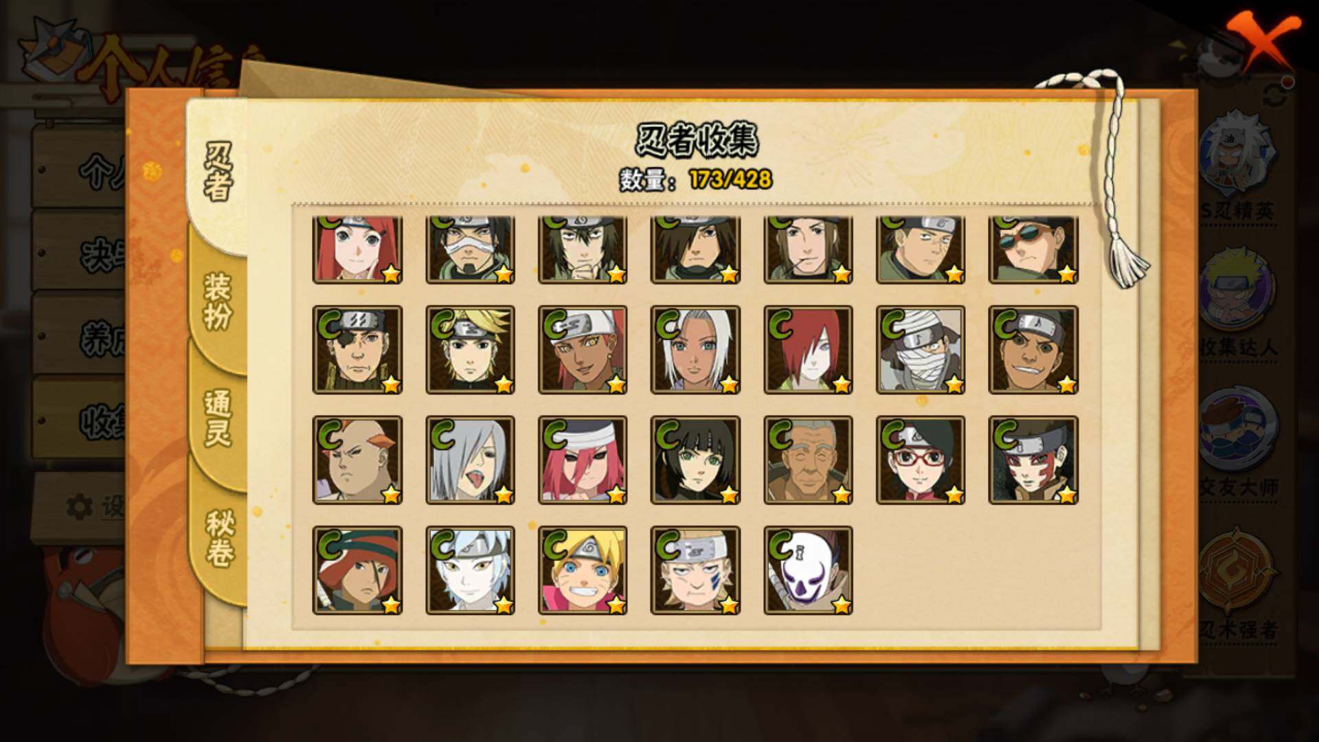 HYLFY418837火影忍者账号详情图13