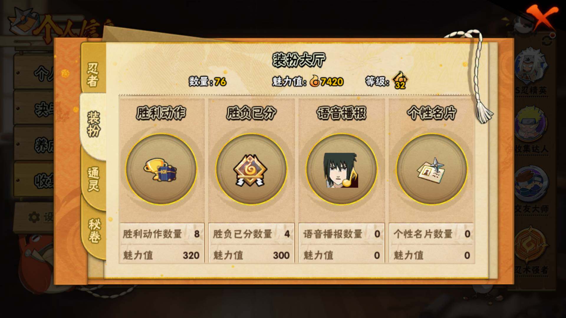 HYLFY418837火影忍者账号详情图16