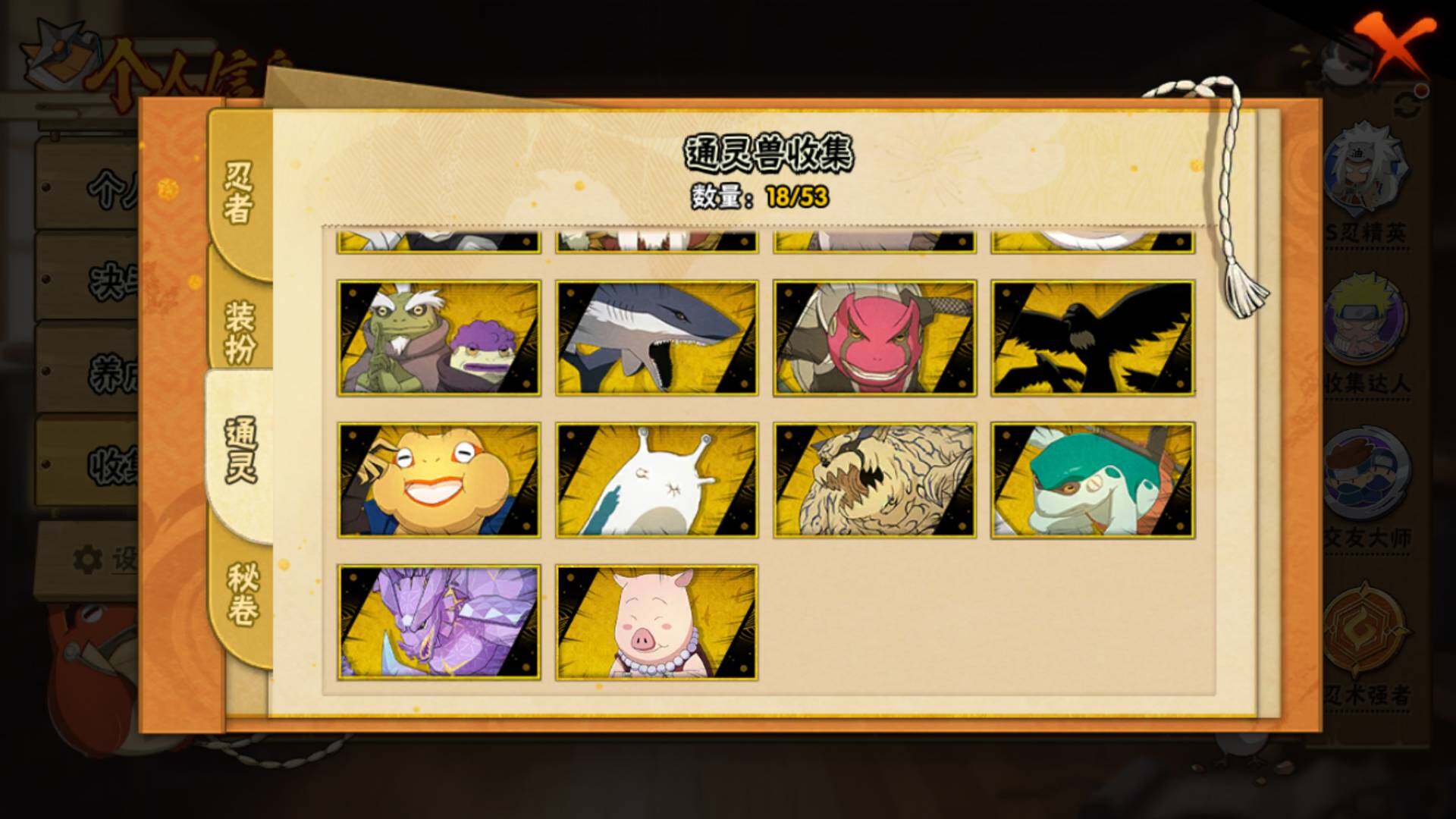 HYLFY418837火影忍者账号详情图18