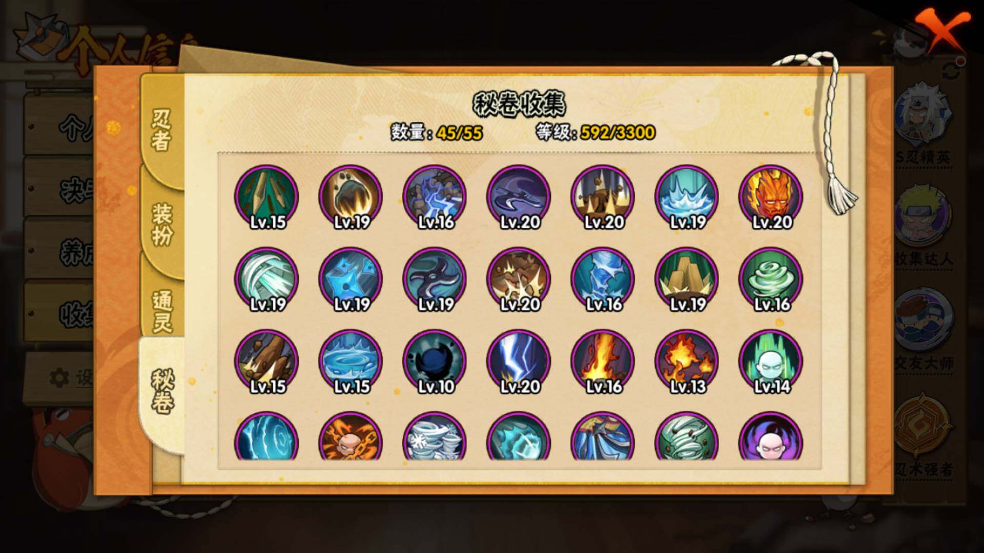 HYLFY418837火影忍者账号详情图19