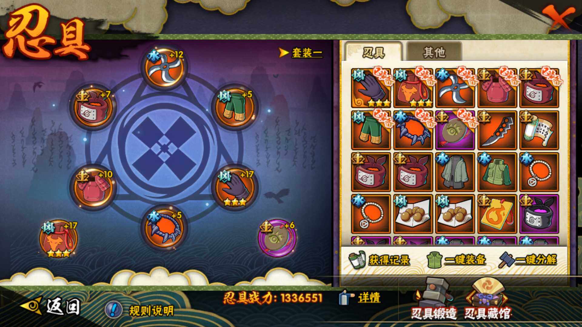 HYLFY418837火影忍者账号详情图24