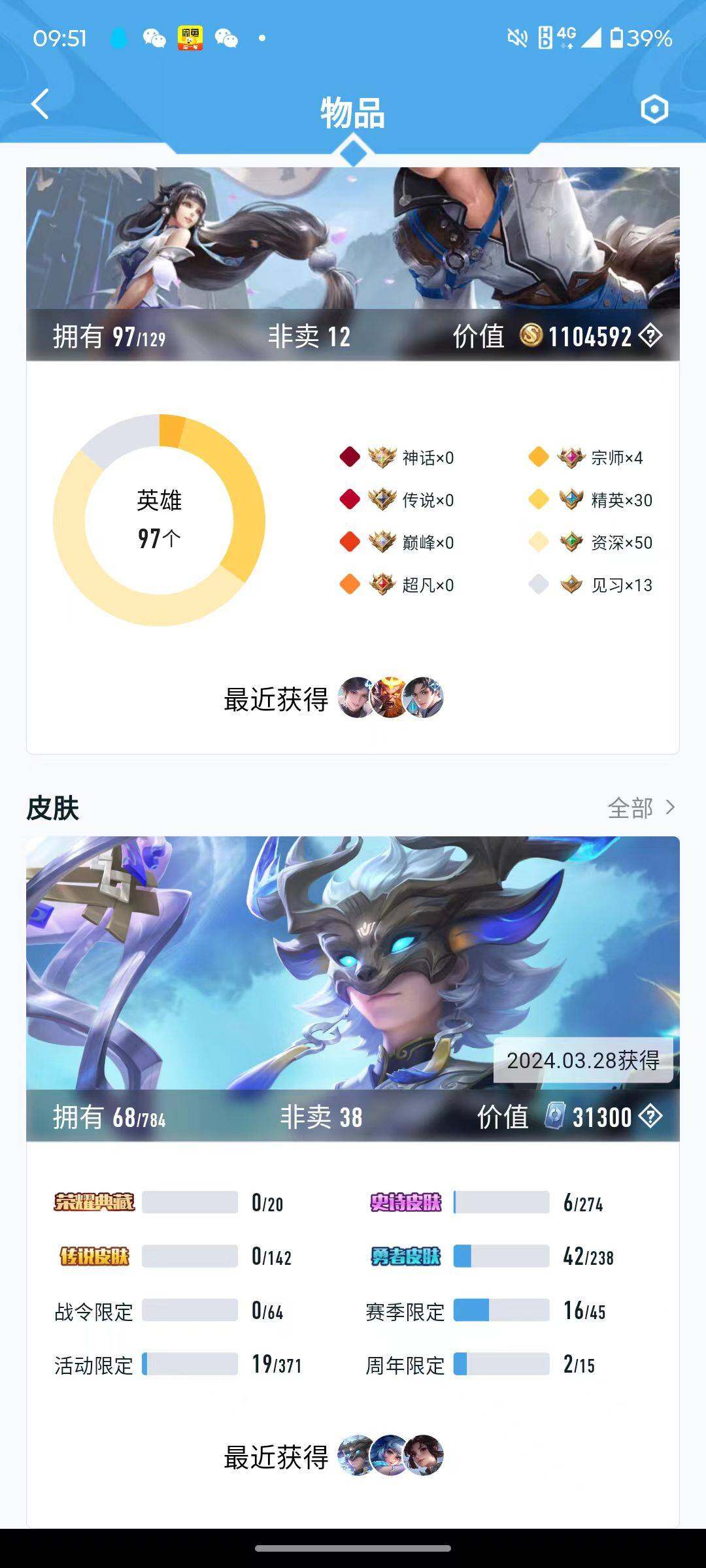 HYLFY418837火影忍者账号详情图30