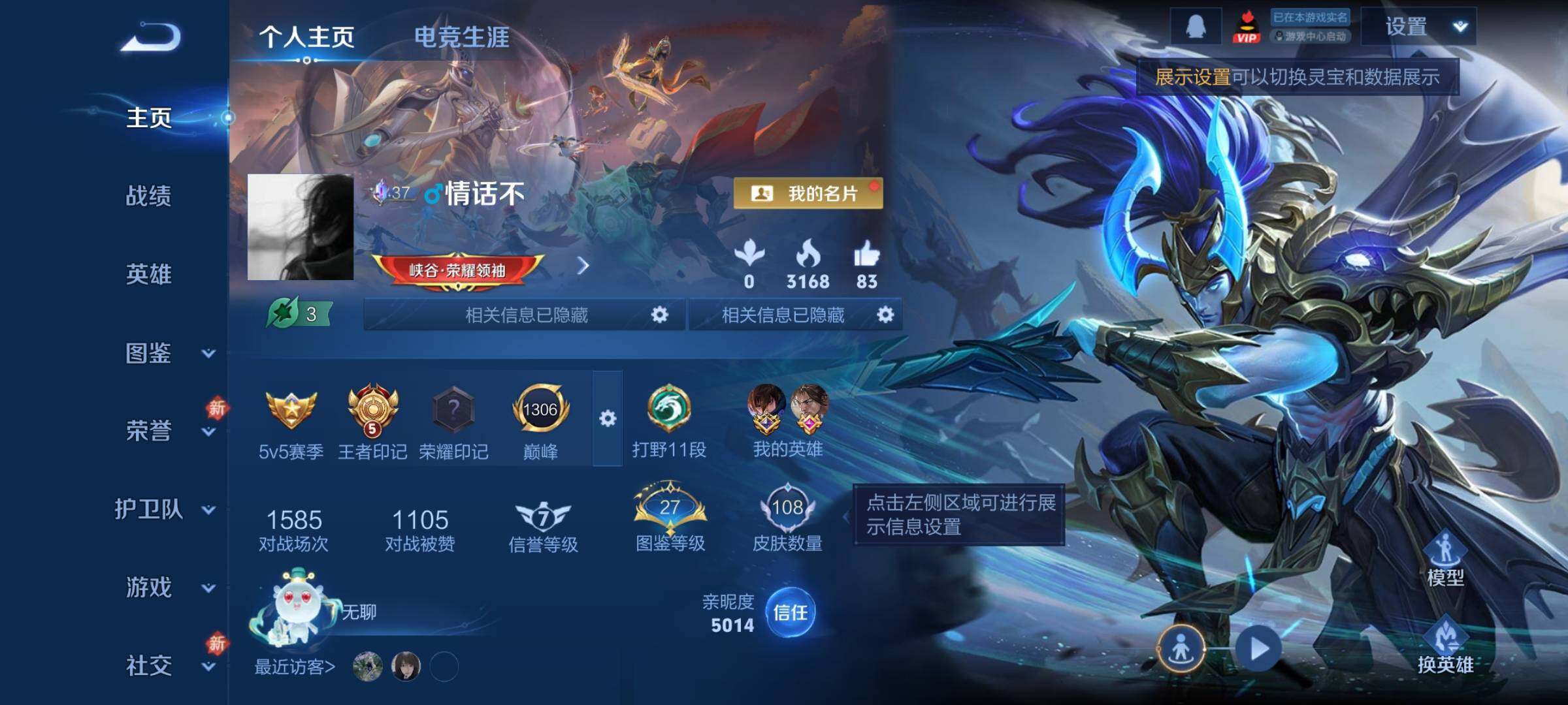 WZCMY4215891王者荣耀账号详情图2