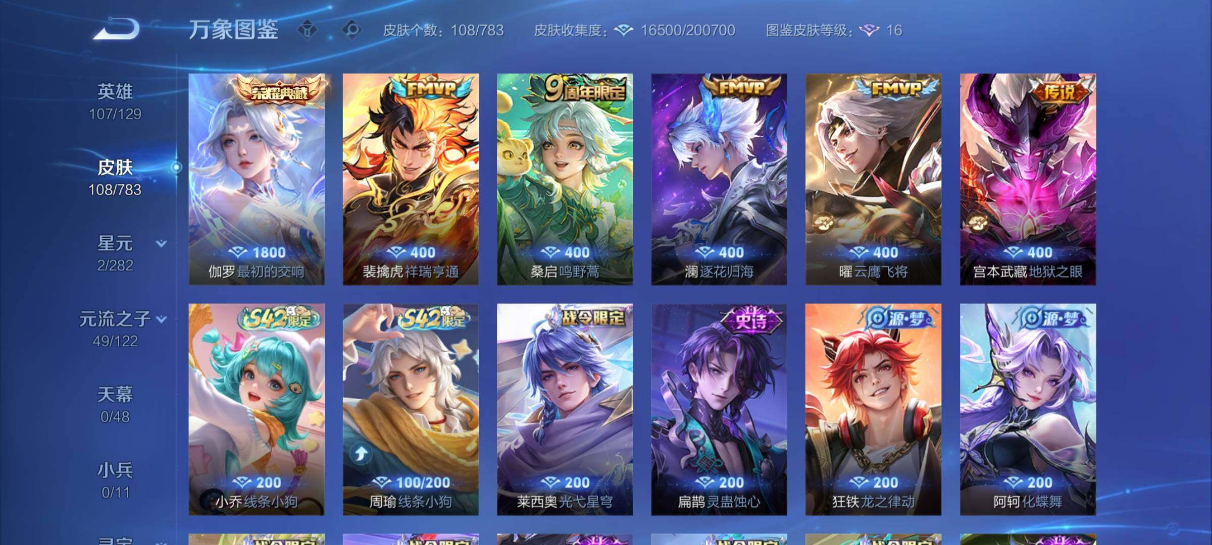 WZCMY4215891王者荣耀账号详情图6