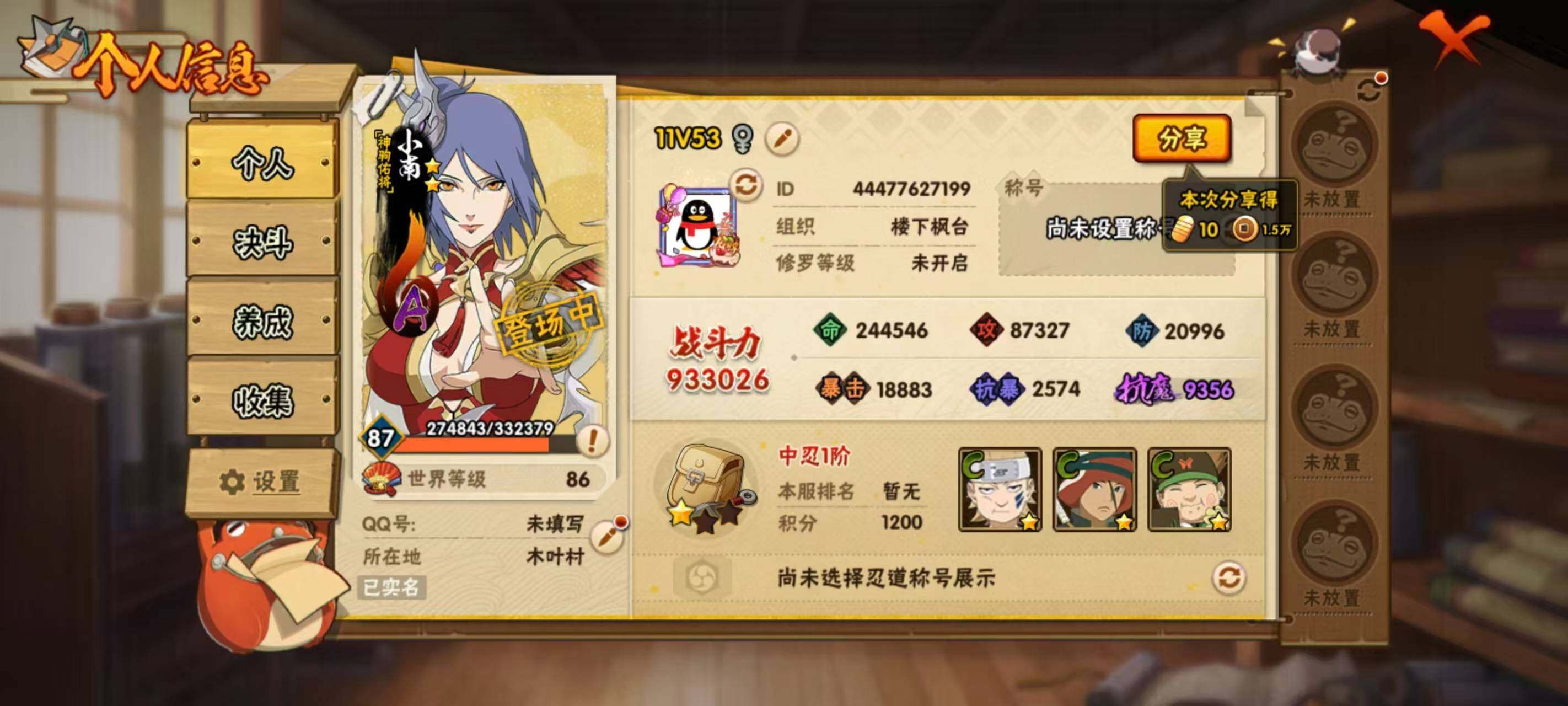 HYCMW420602火影忍者账号详情图3