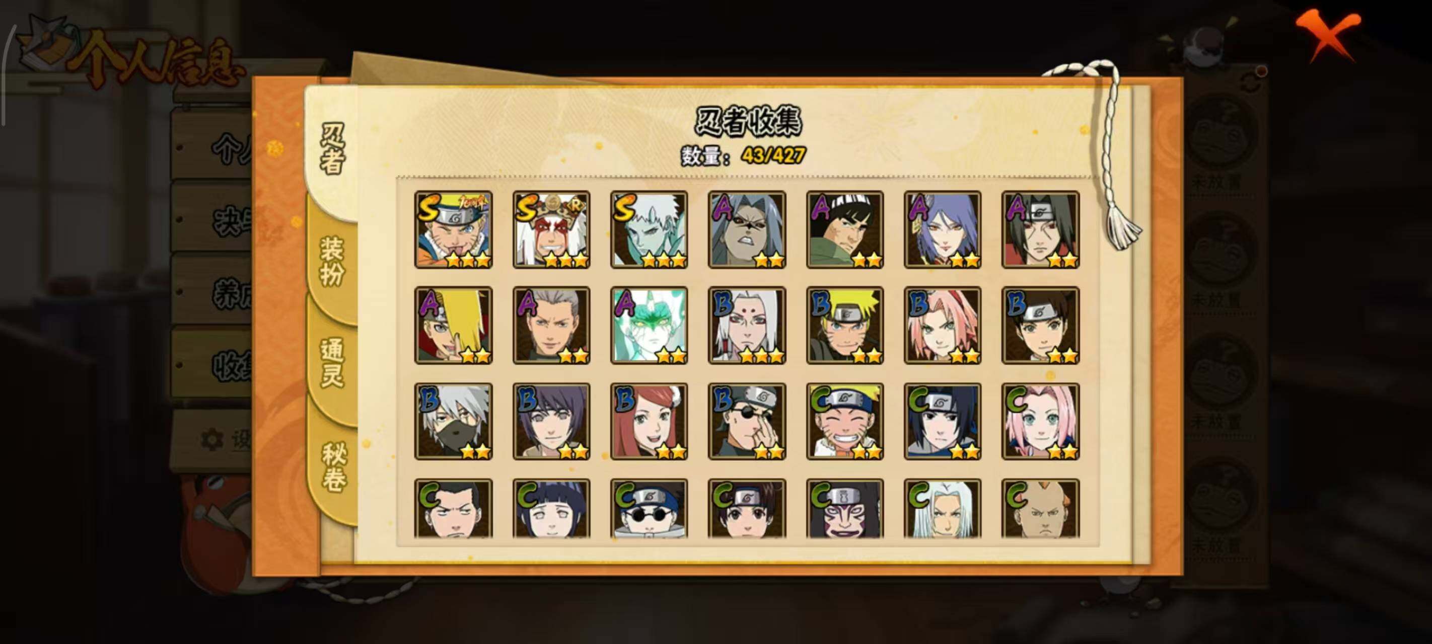 HYCMW420602火影忍者账号详情图5