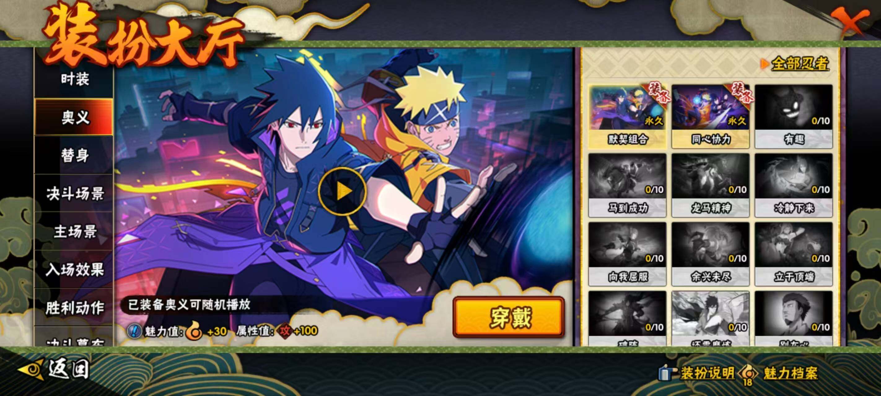 HYCMW420602火影忍者账号详情图8