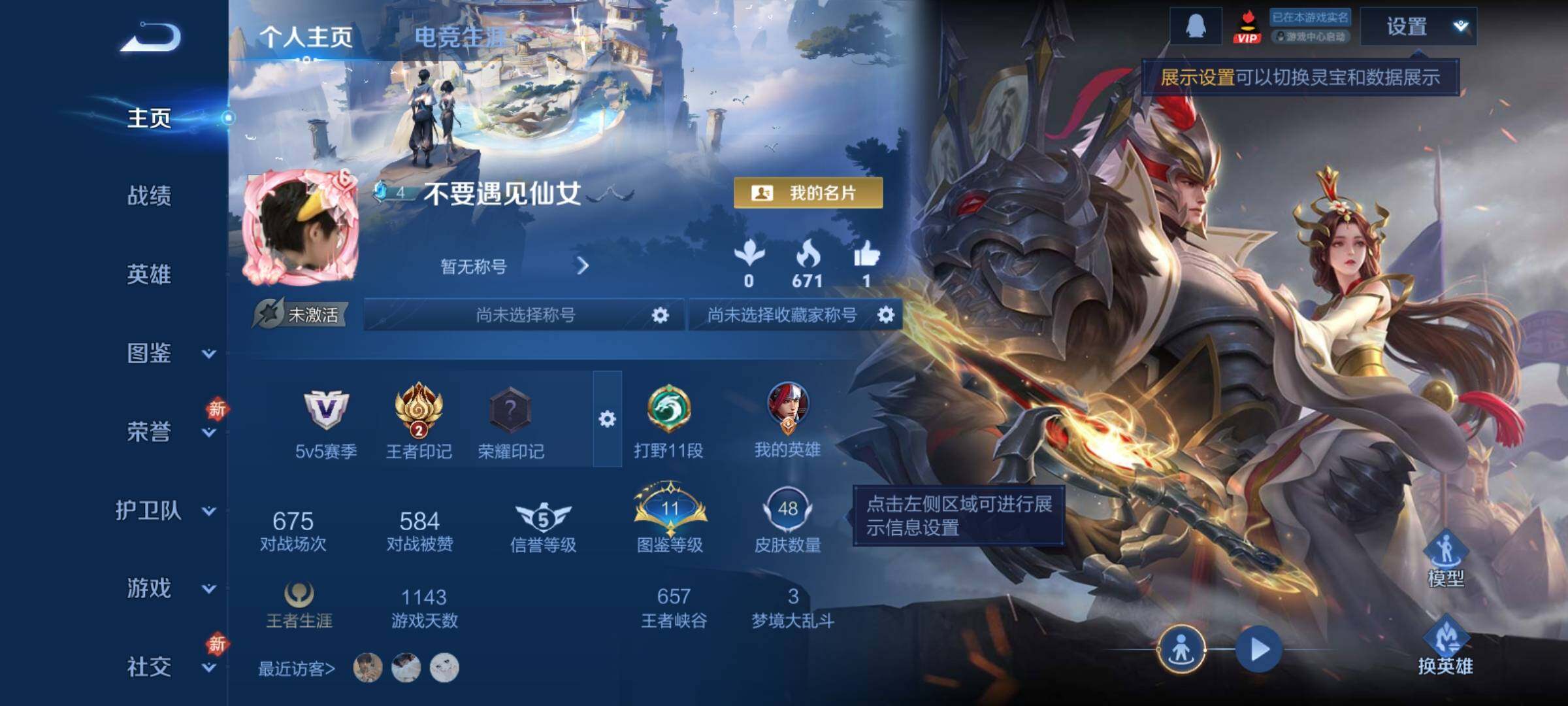 WZCMY4215261王者荣耀账号详情图2