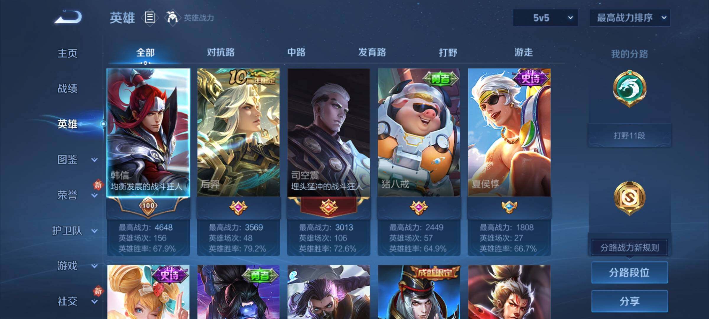 WZCMY4215261王者荣耀账号详情图3