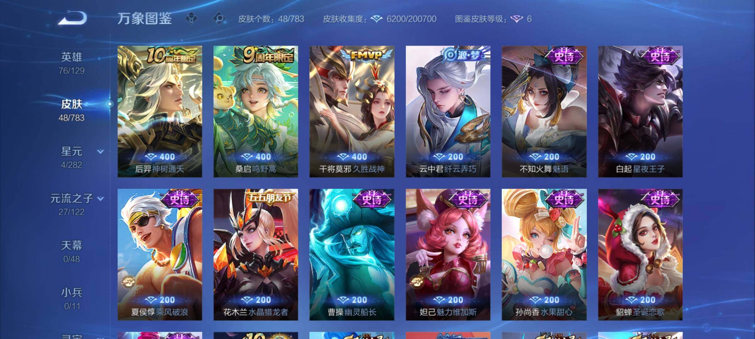 WZCMY4215261王者荣耀账号详情图6