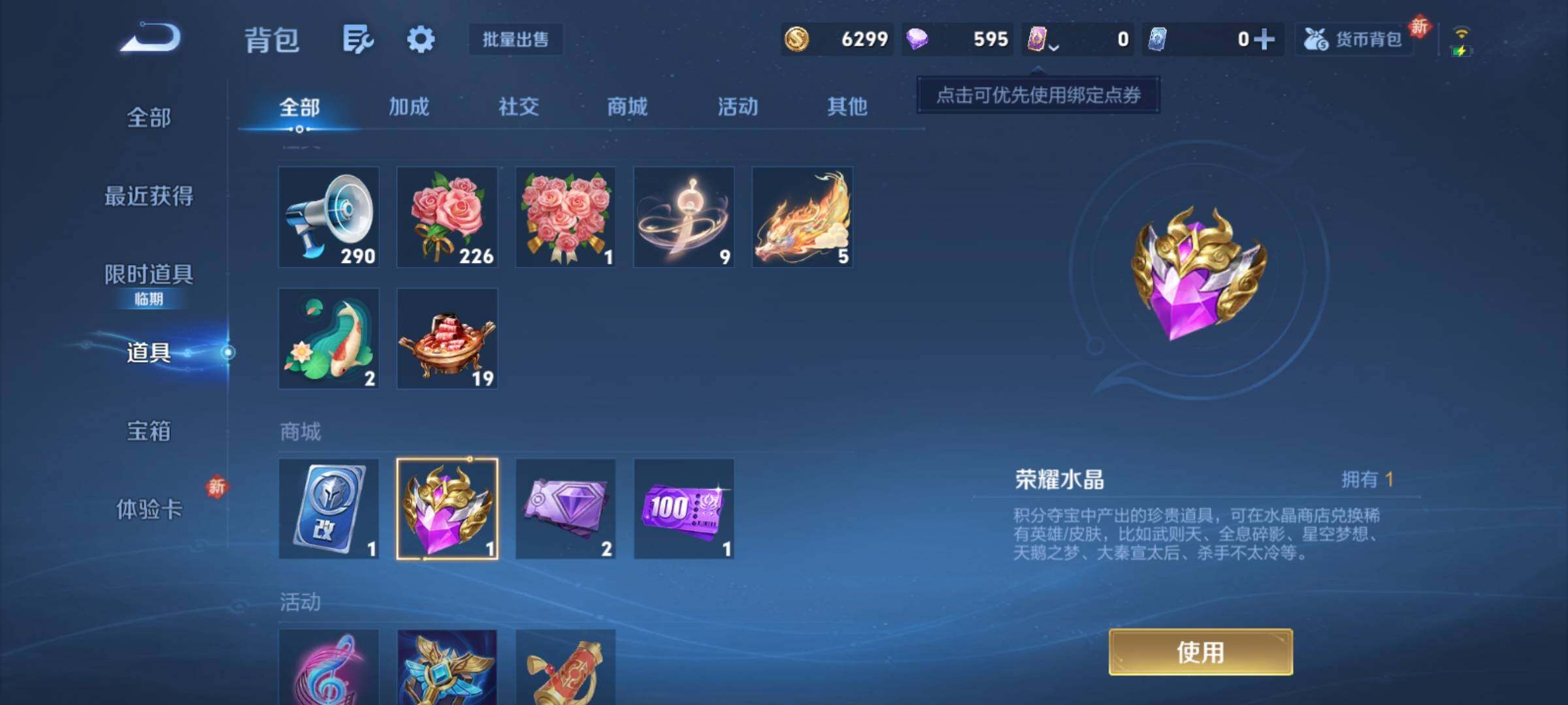 WZCMY4215261王者荣耀账号详情图9