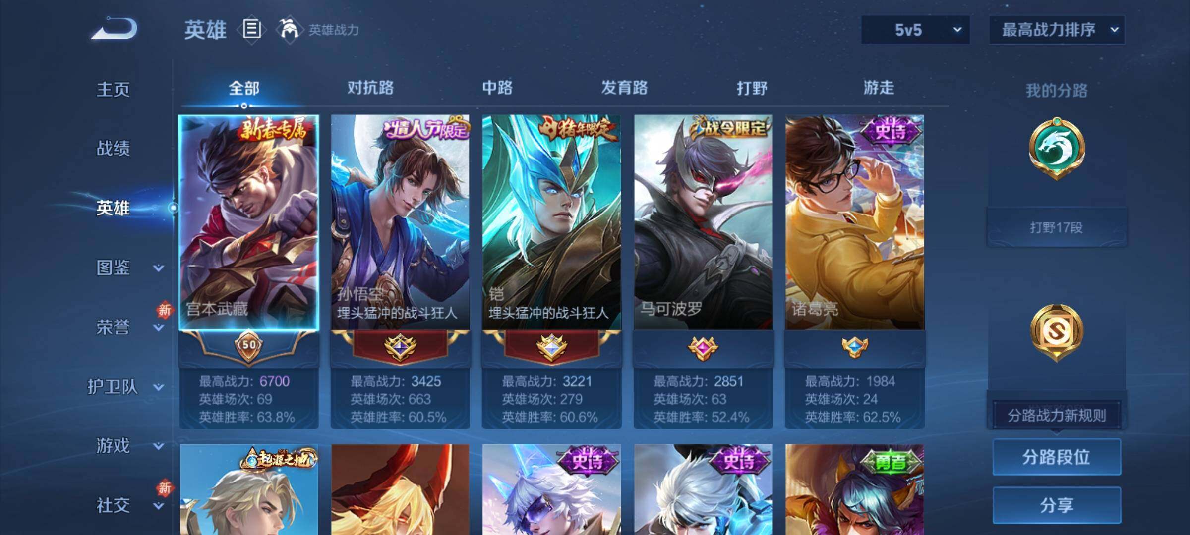 WZCMY4215262王者荣耀账号详情图3