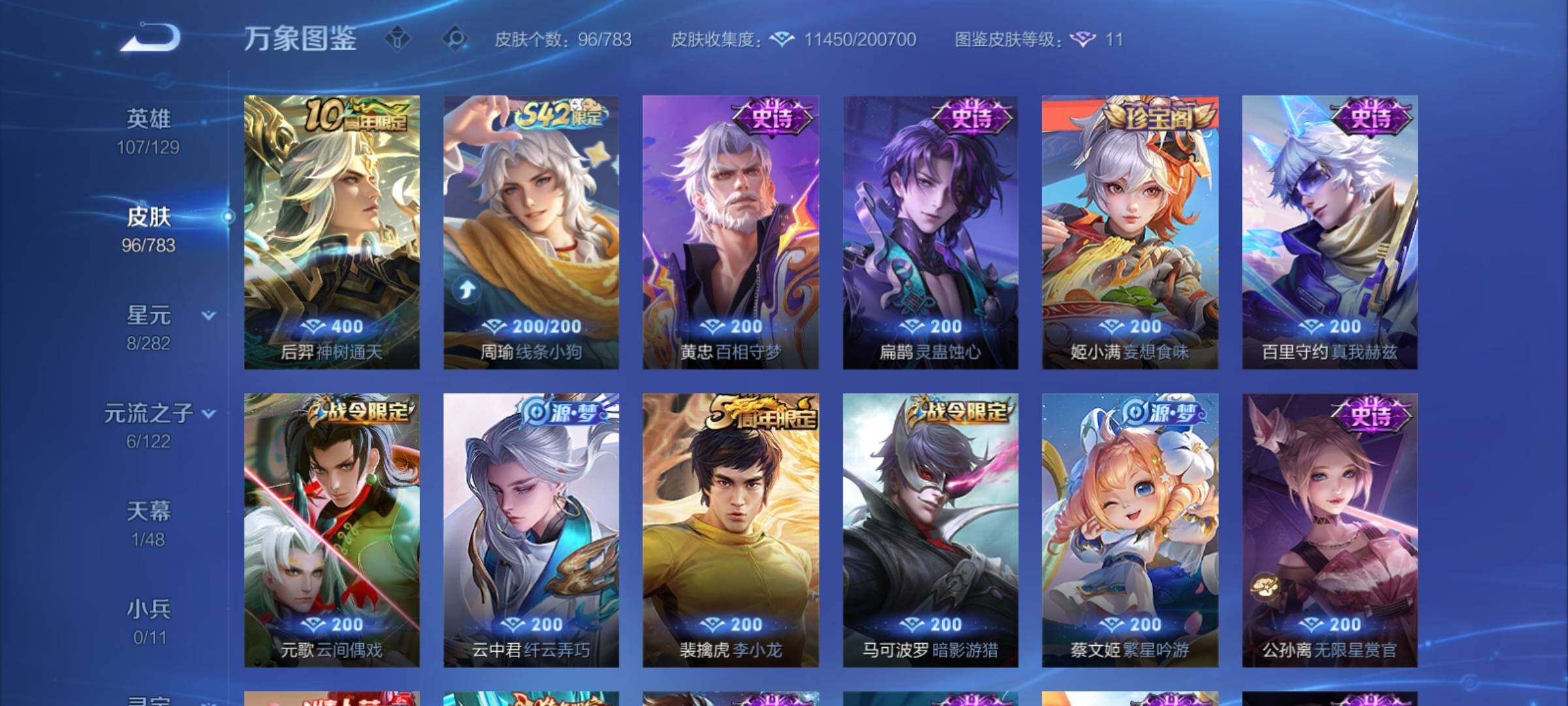 WZCMY4215262王者荣耀账号详情图6