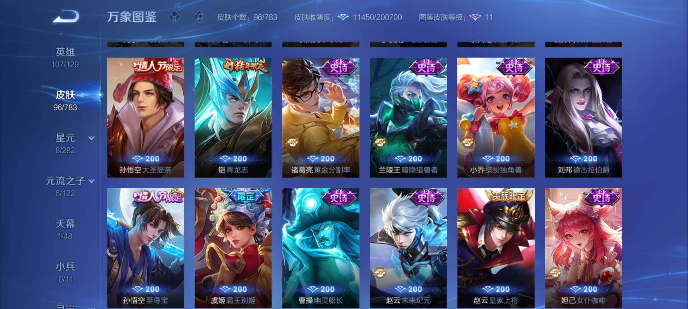 WZCMY4215262王者荣耀账号详情图7