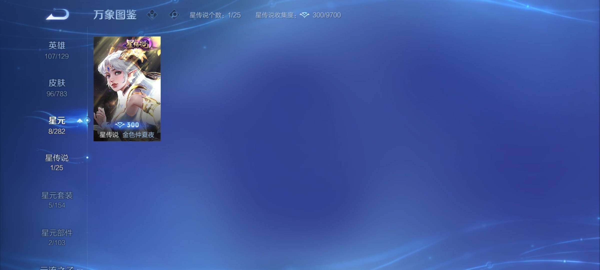 WZCMY4215262王者荣耀账号详情图8