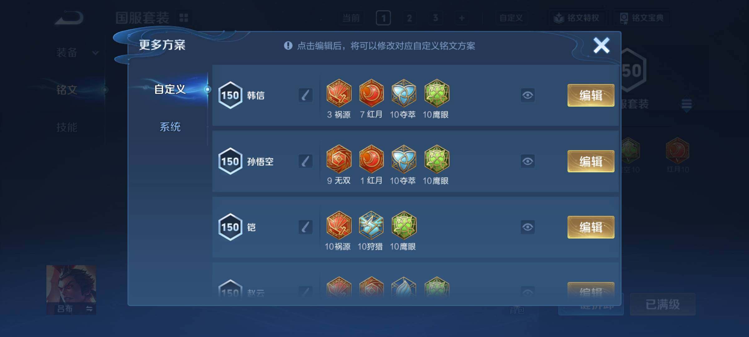 WZCMY4215262王者荣耀账号详情图13