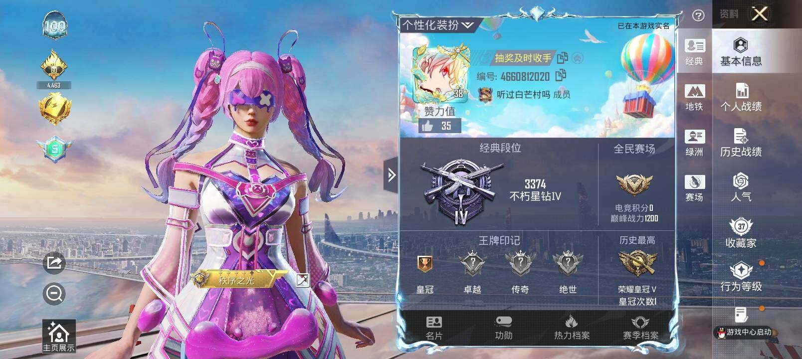 HPCMW4136954和平精英账号详情图2