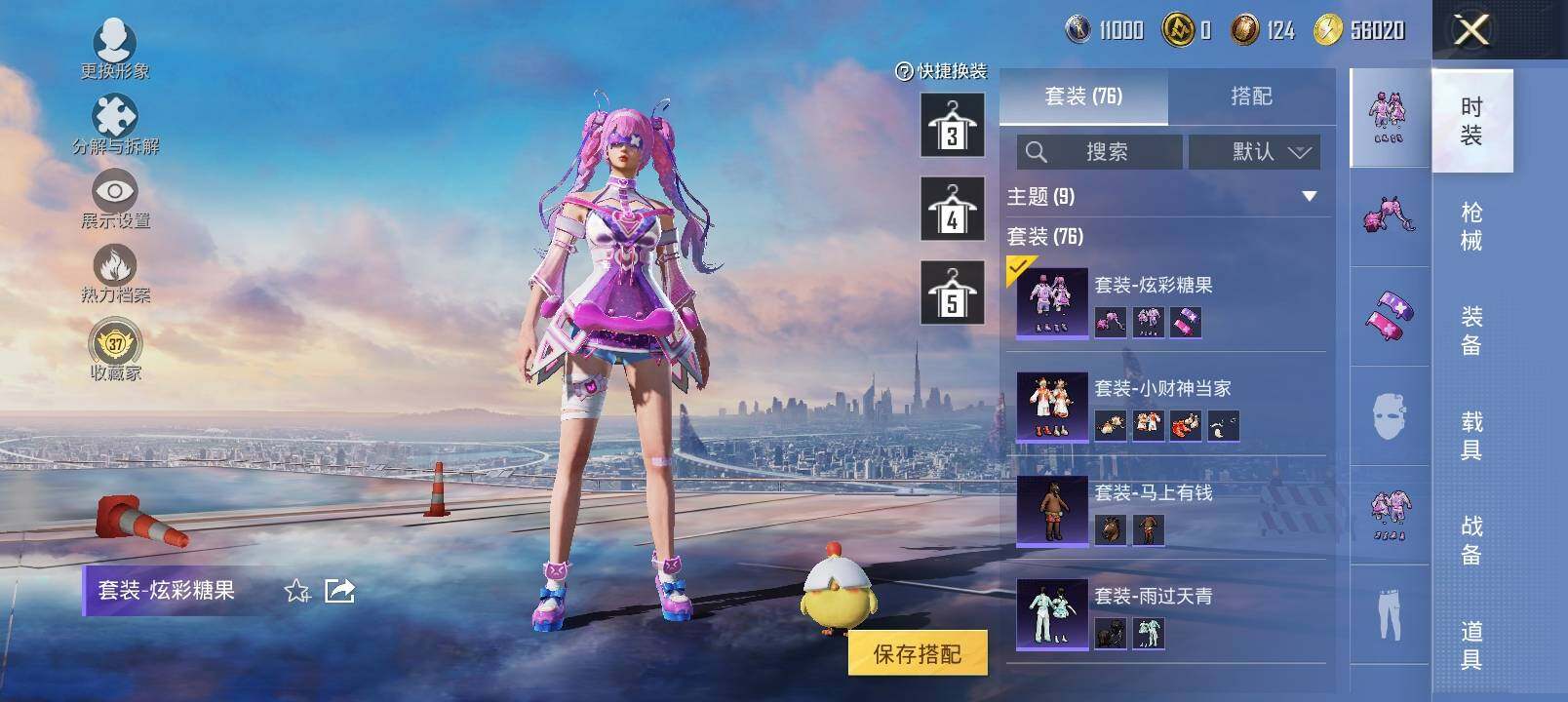 HPCMW4136954和平精英账号详情图6