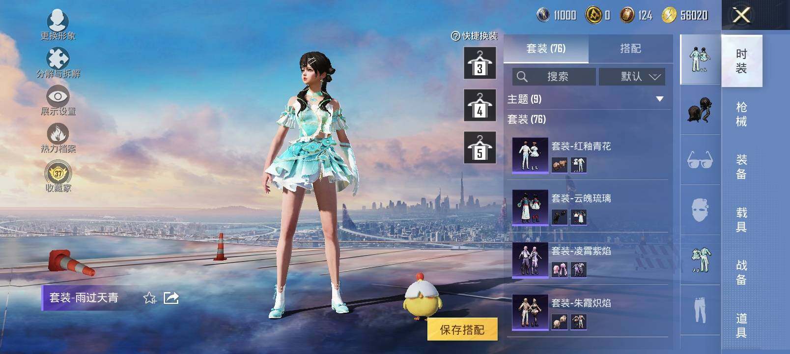 HPCMW4136954和平精英账号详情图7