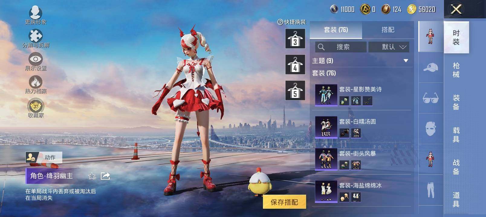 HPCMW4136954和平精英账号详情图8