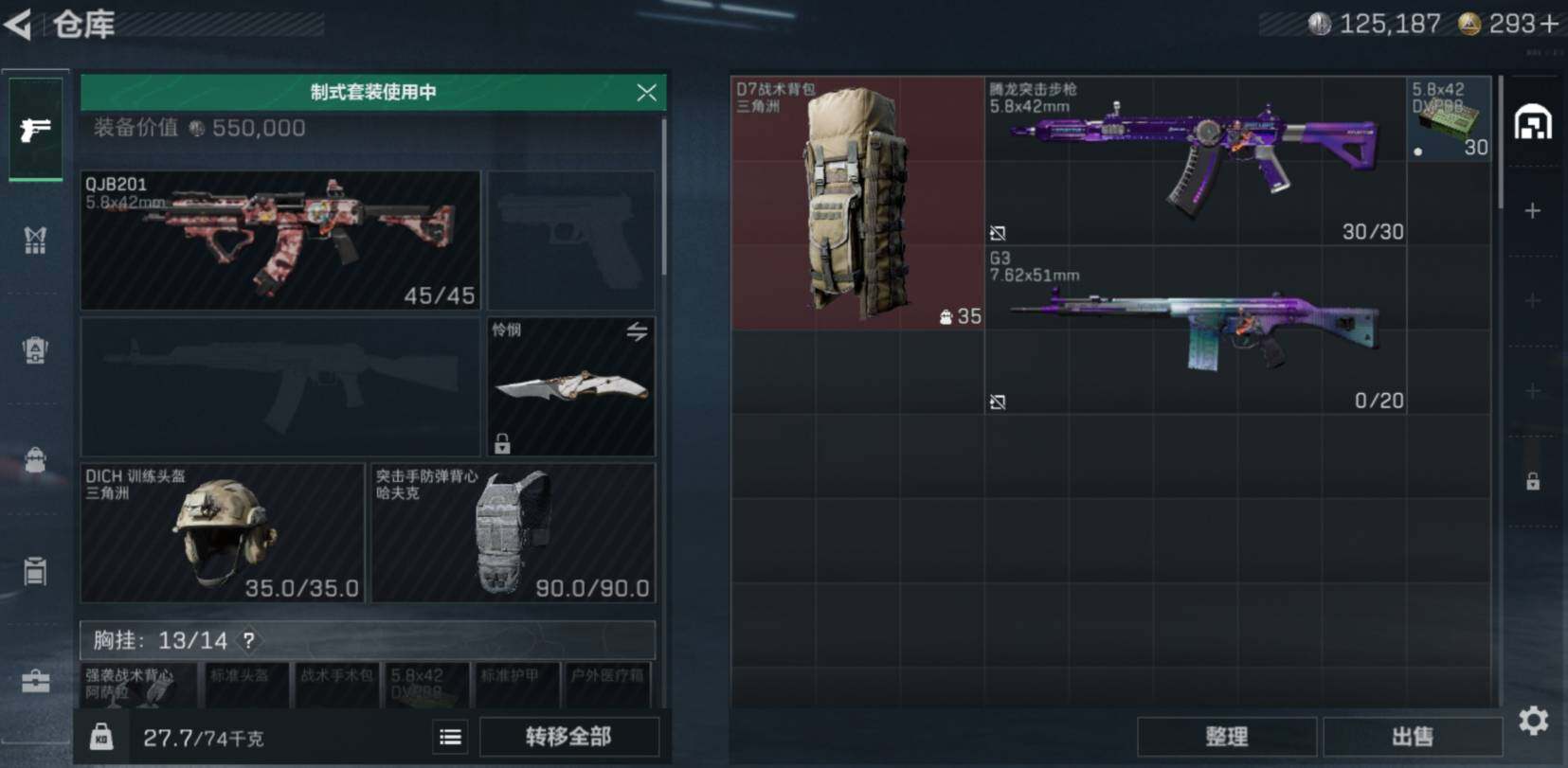 SJZCMW468996三角洲行动账号详情图5 SJZCMW468996三角洲行动账号详情图5