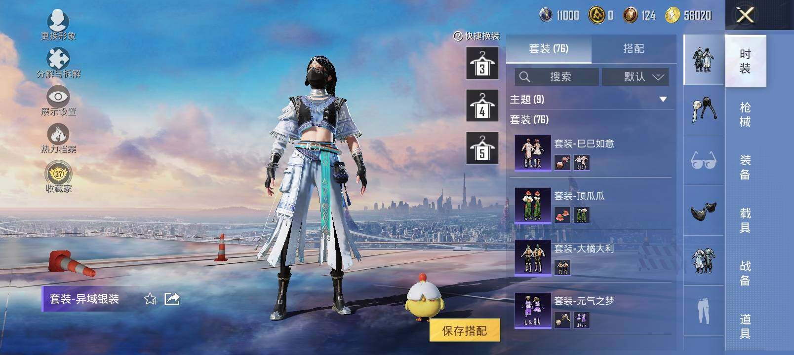 HPCMW4136954和平精英账号详情图9