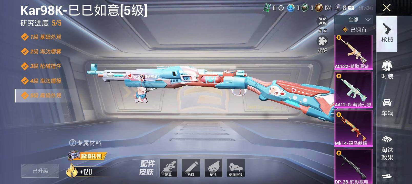 HPCMW4136954和平精英账号详情图10