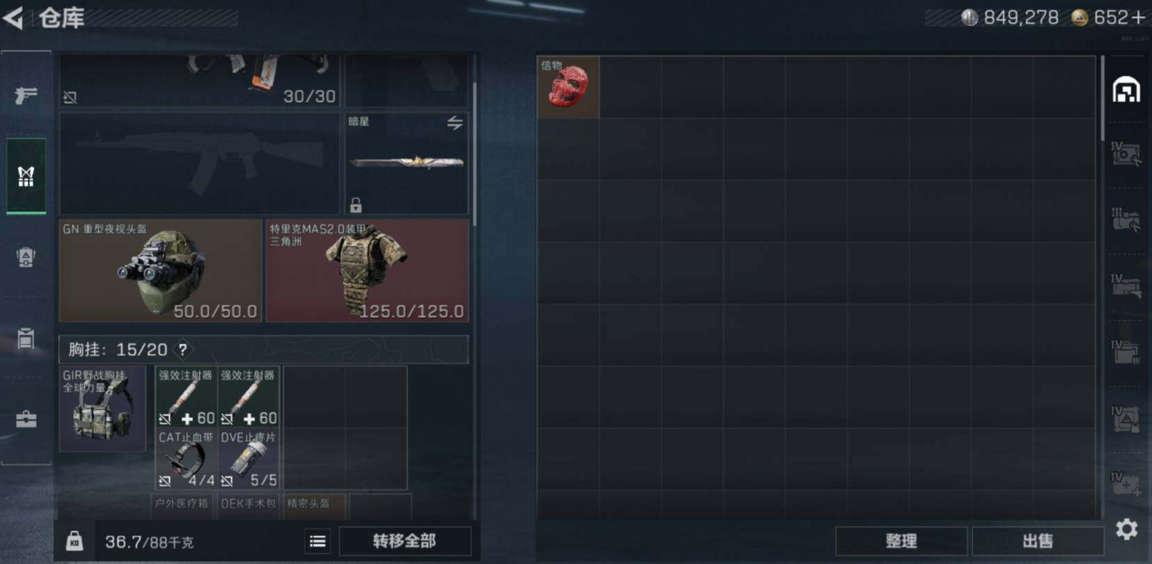 SJZCMW468997三角洲行动账号详情图6 SJZCMW468997三角洲行动账号详情图6