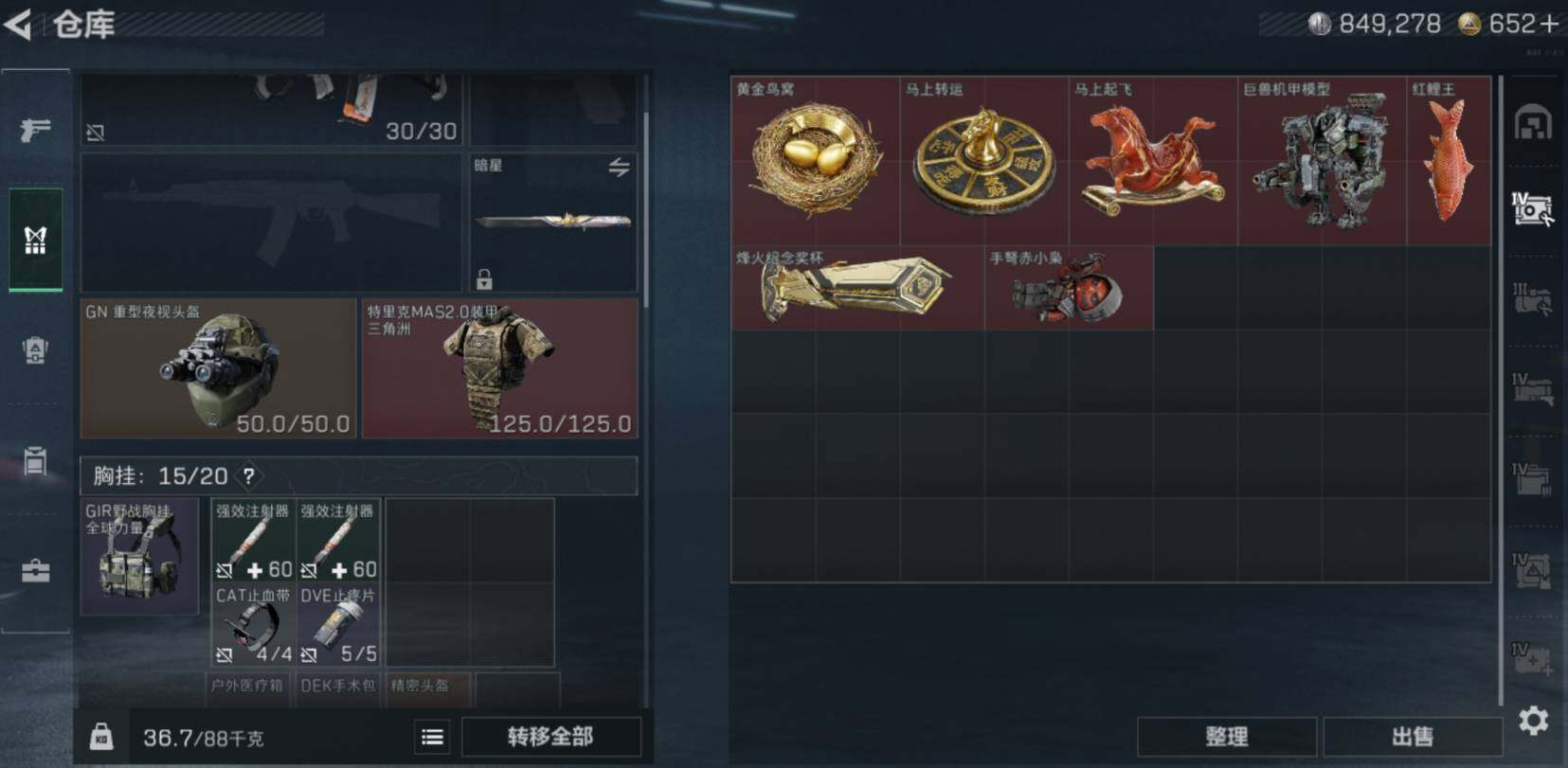 SJZCMW468997三角洲行动账号详情图7 SJZCMW468997三角洲行动账号详情图7