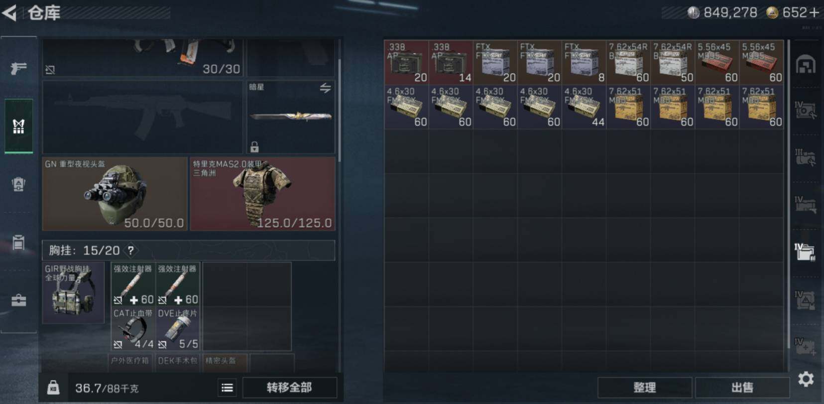 SJZCMW468997三角洲行动账号详情图8 SJZCMW468997三角洲行动账号详情图8