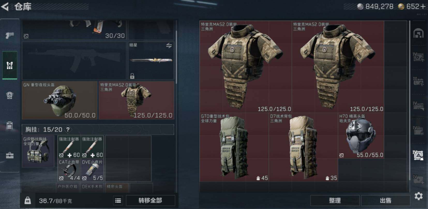 SJZCMW468997三角洲行动账号详情图9 SJZCMW468997三角洲行动账号详情图9