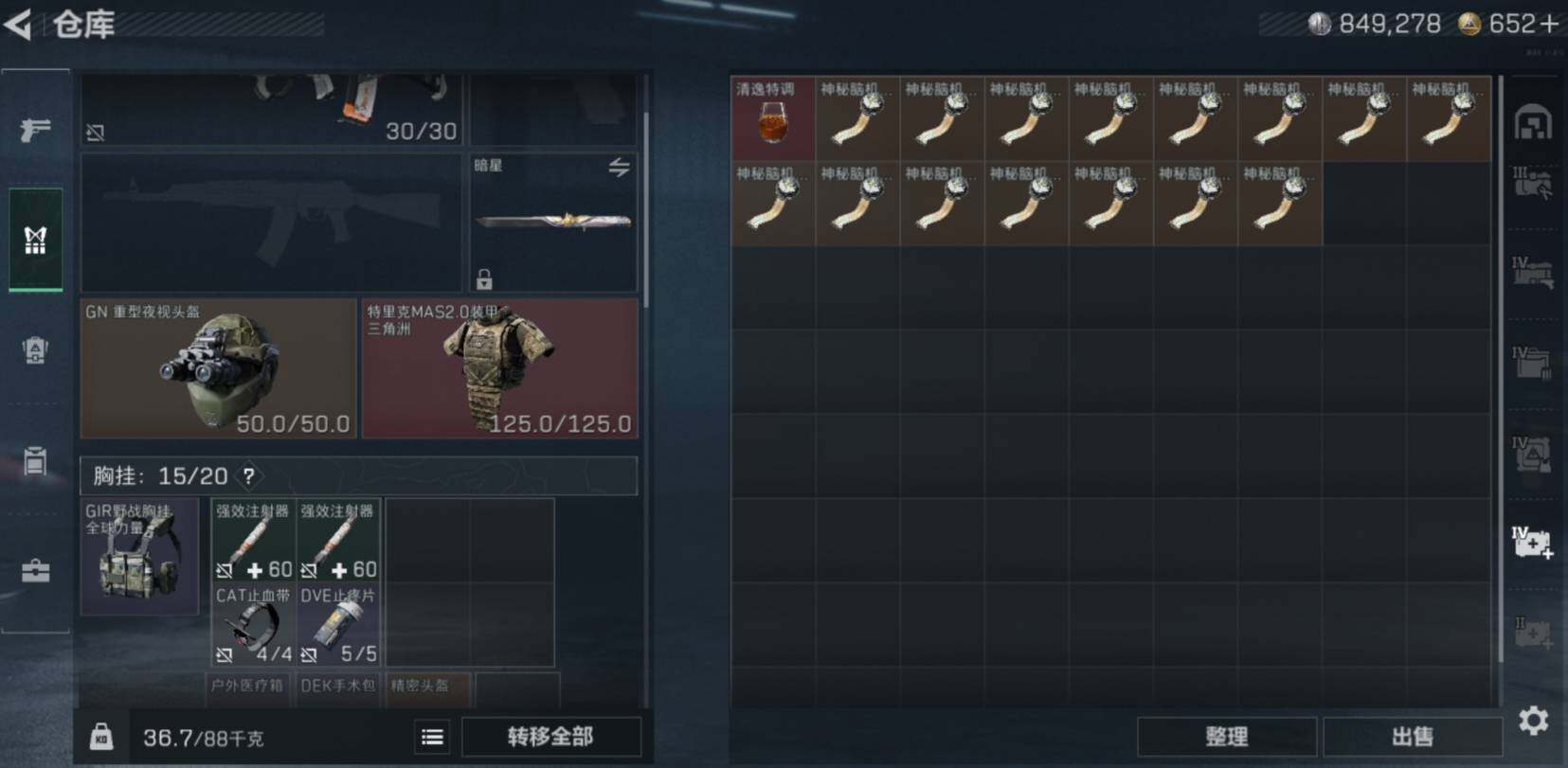 SJZCMW468997三角洲行动账号详情图10 SJZCMW468997三角洲行动账号详情图10