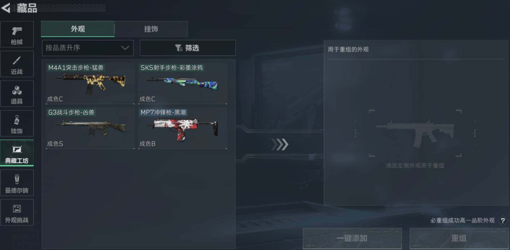 SJZCMW468997三角洲行动账号详情图12 SJZCMW468997三角洲行动账号详情图12