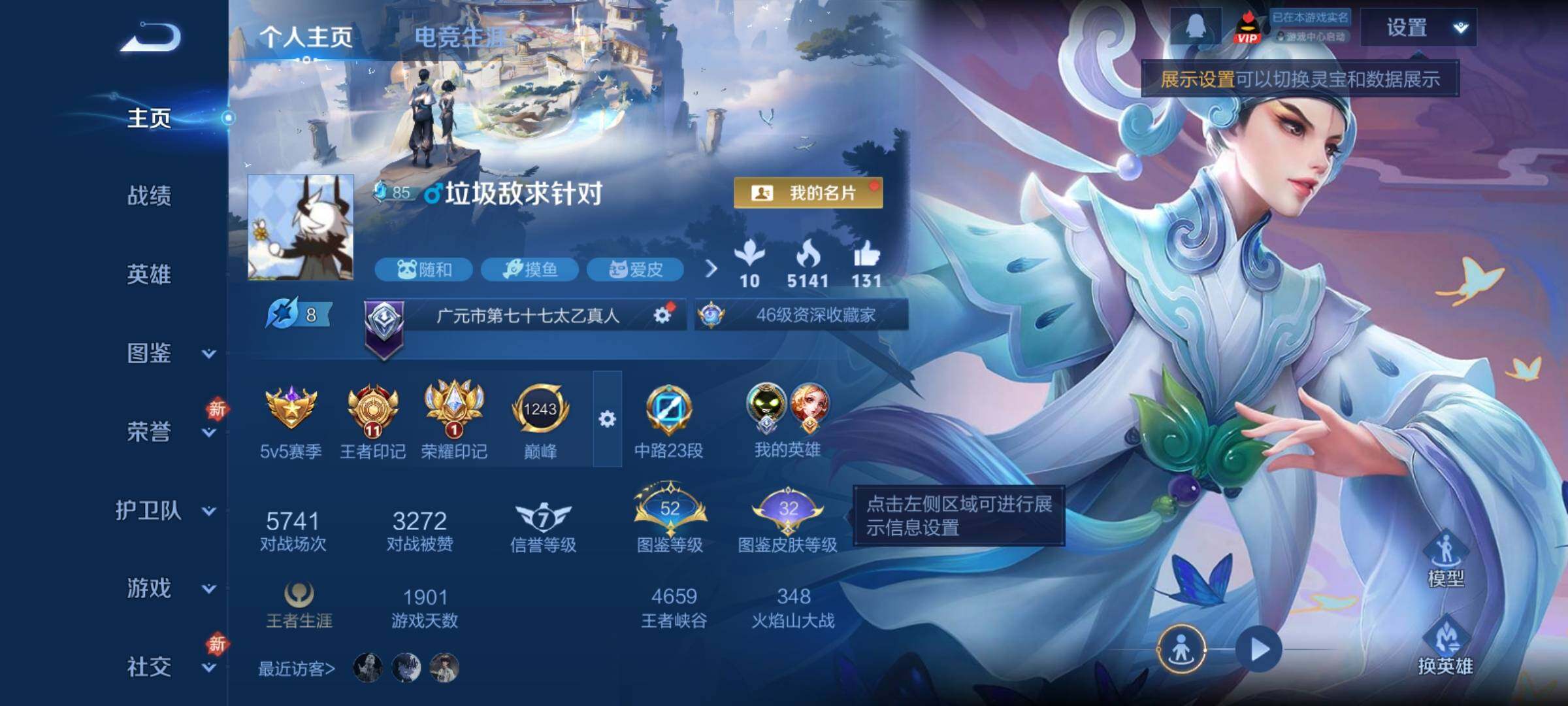 WZCMY4215326王者荣耀账号详情图2