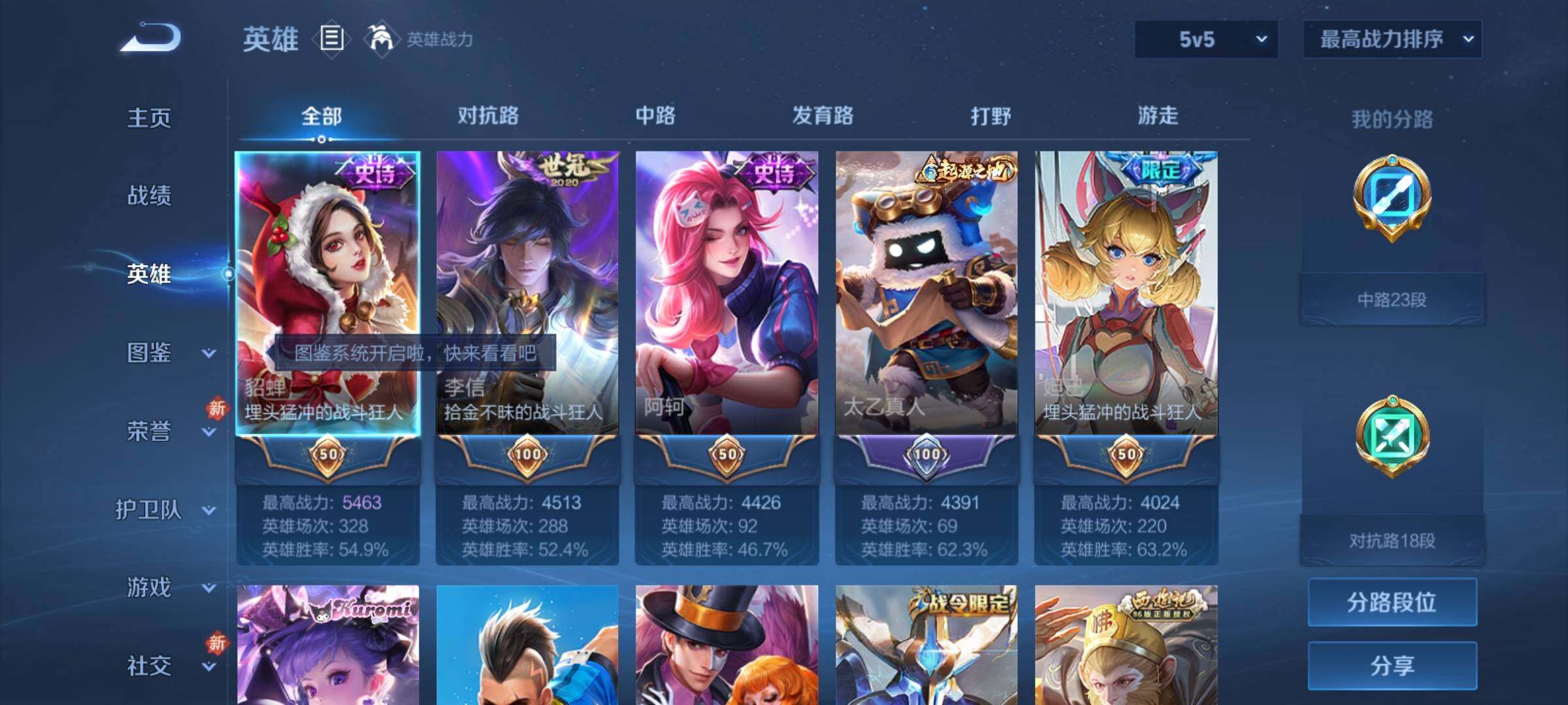 WZCMY4215326王者荣耀账号详情图3