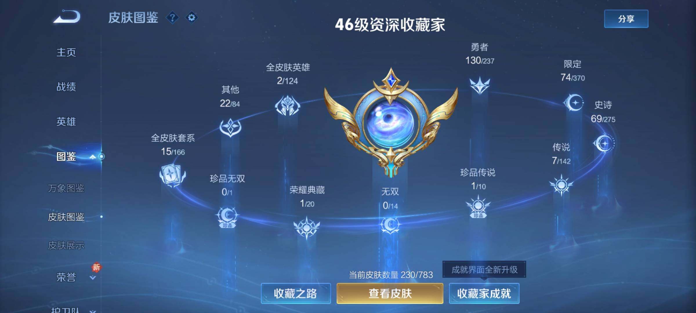 WZCMY4215326王者荣耀账号详情图5