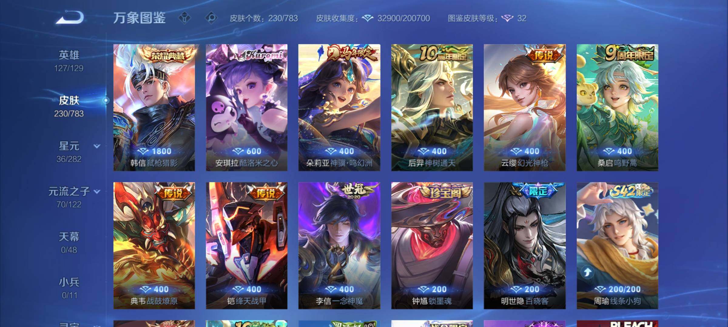 WZCMY4215326王者荣耀账号详情图6