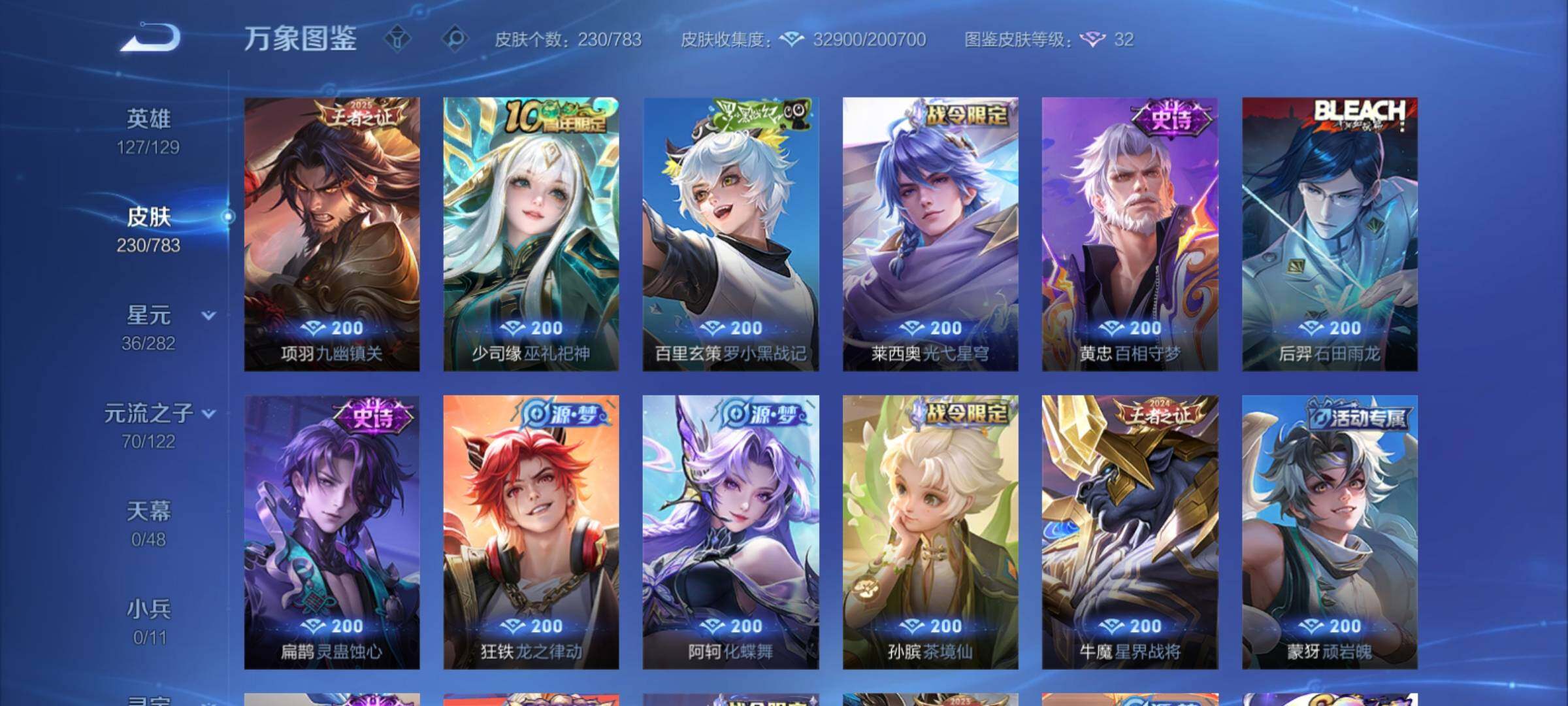 WZCMY4215326王者荣耀账号详情图7