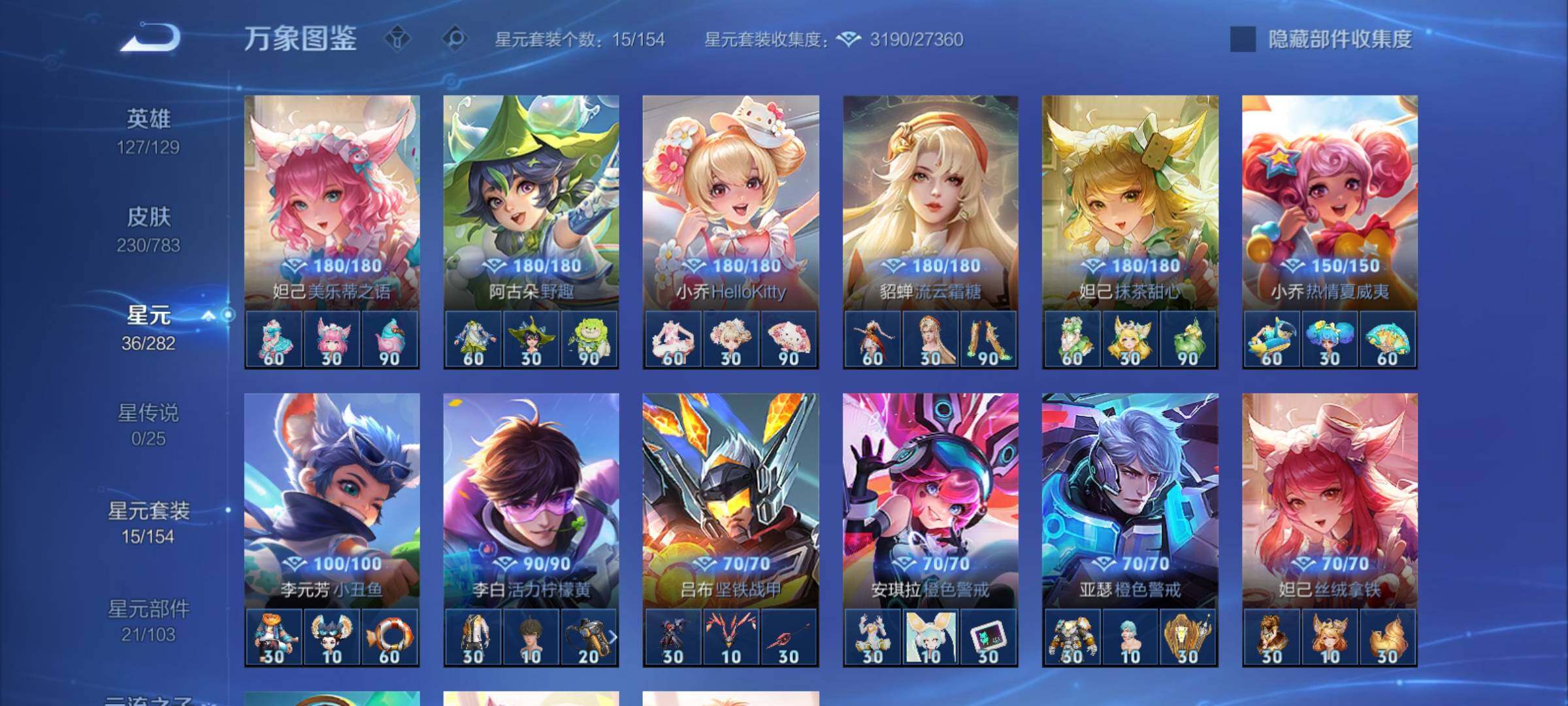 WZCMY4215326王者荣耀账号详情图8