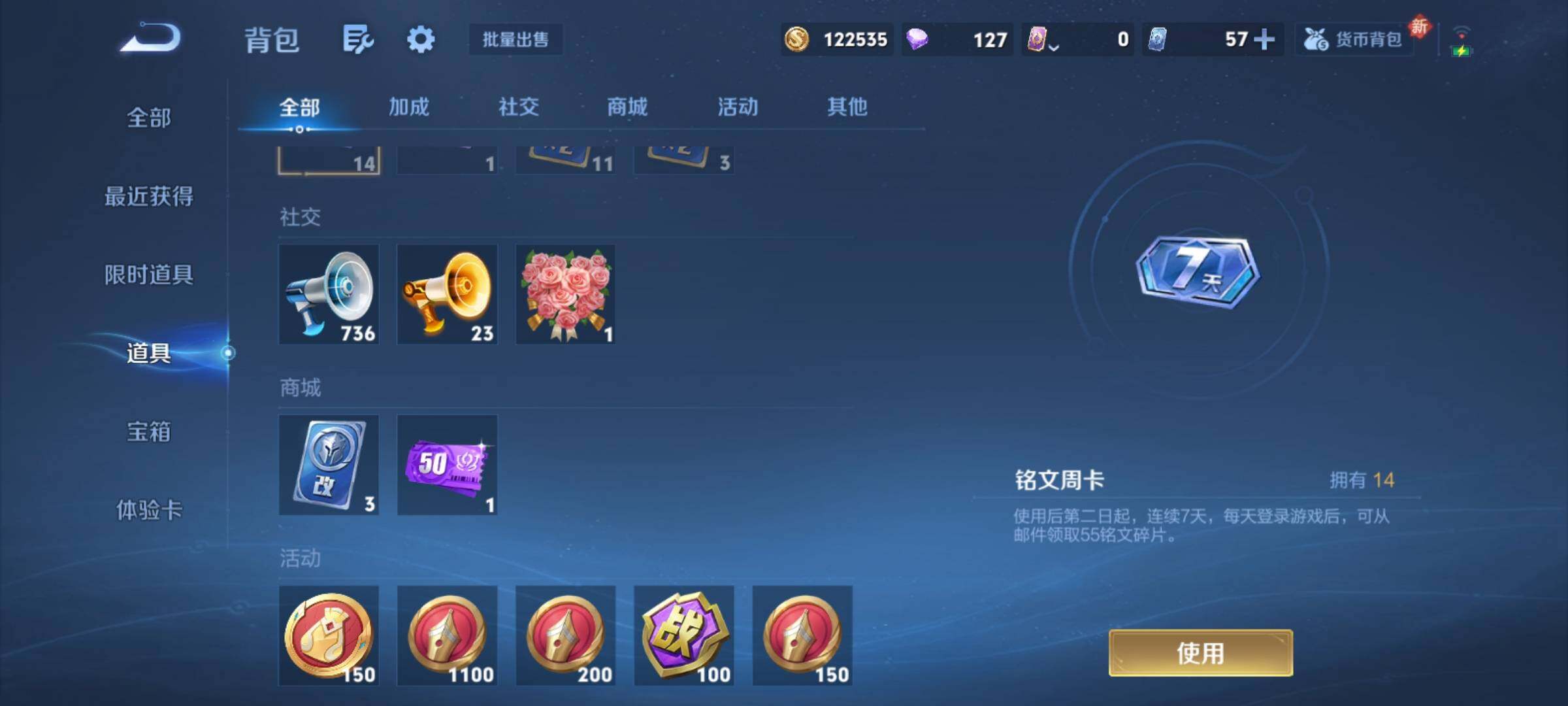 WZCMY4215326王者荣耀账号详情图10