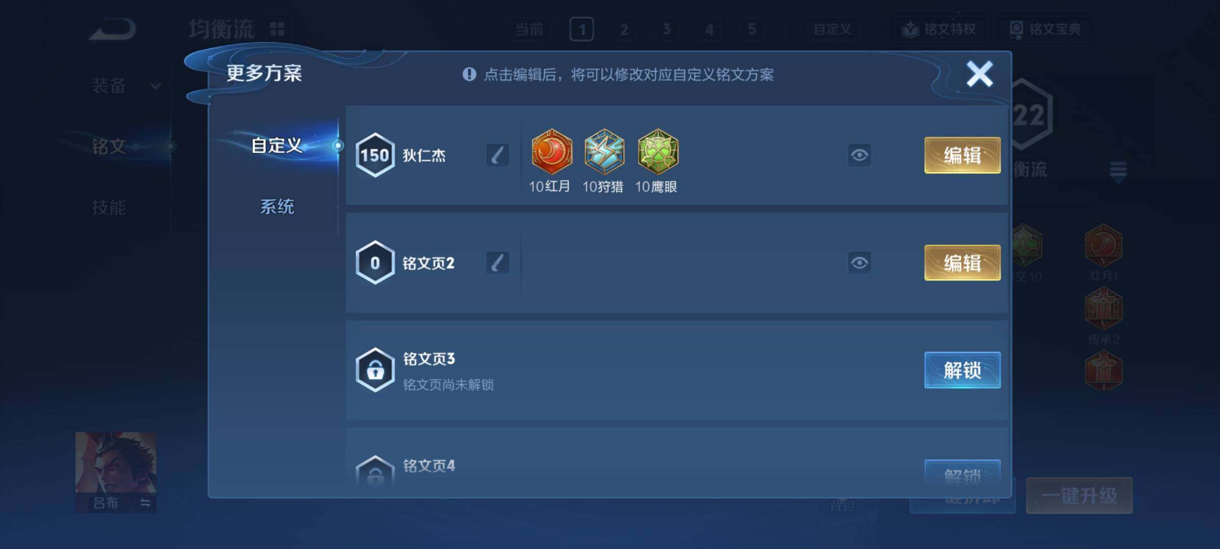 WZCMY4215326王者荣耀账号详情图12