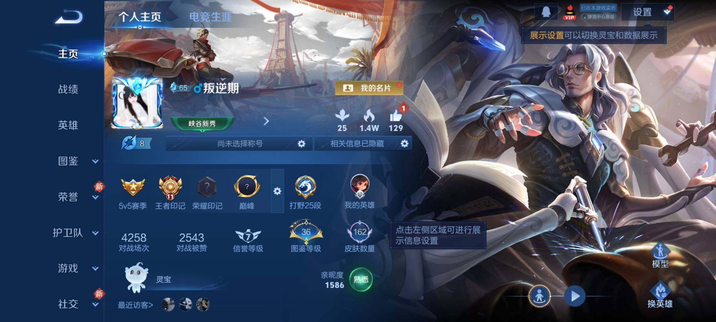 WZCMY4215275王者荣耀账号详情图2