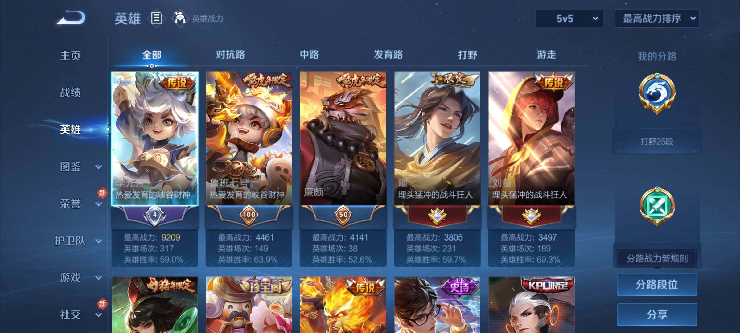 WZCMY4215275王者荣耀账号详情图3